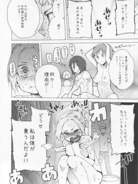 (C84) [Transient Melody (川崎直孝)] あぽくり! (進撃の巨人)_05_apokuri_06