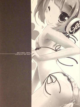 (C84) [grand-nauts] ぺったんたん! (ひなビタ)_02_20131124_135318_p2