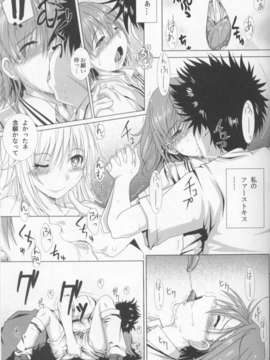 (C84) (同人誌) [YMI factory] とある夢見るレベル5 [とある科学の超電磁砲]_10_10