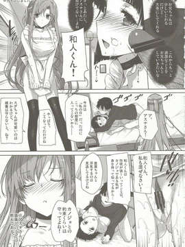 (C84) [バス停シャワー (桂井よしあき)] 淫乱SWORD ART SISTER x LOVER (ソードアート · オンライン)_08_07