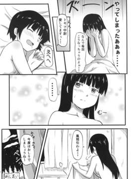 (C84) [人生あの電柱まで作戦 (柴)] ハルカ_アタック (ストライクウィッチーズ)_24_24