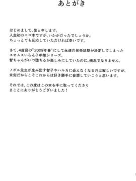 (C84) [人生あの電柱まで作戦 (柴)] ハルカ_アタック (ストライクウィッチーズ)_25_25
