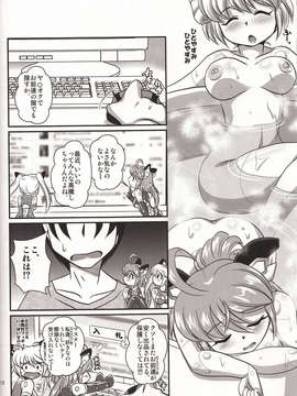 (C84) [みすてるていん (朧雲たかみつ)] VH2 (武装神姫)_17_Document_0017