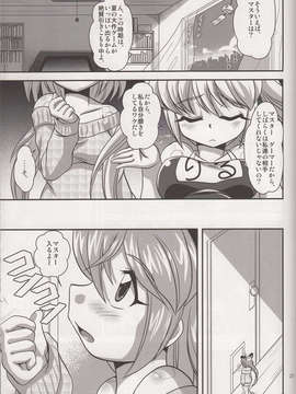 (C84) [みすてるていん (朧雲たかみつ)] VH2 (武装神姫)_20_Document_0020