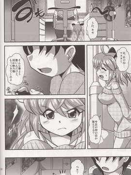 (C84) [みすてるていん (朧雲たかみつ)] VH2 (武装神姫)_21_Document_0021