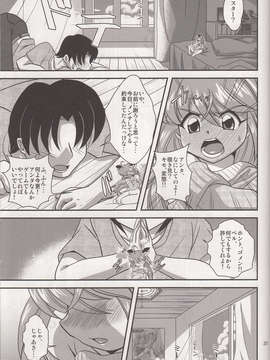 (C84) [みすてるていん (朧雲たかみつ)] VH2 (武装神姫)_24_Document_0024