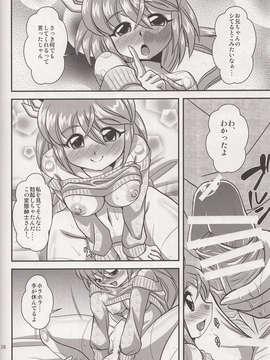 (C84) [みすてるていん (朧雲たかみつ)] VH2 (武装神姫)_27_Document_0027