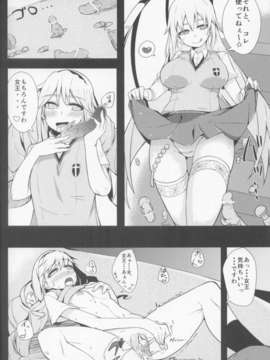 (C84) (同人誌) [てえもんく] ONE CLICK HEADSHOT [とある魔術の禁書目録]_04_04
