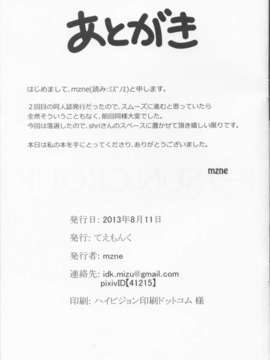 (C84) (同人誌) [てえもんく] ONE CLICK HEADSHOT [とある魔術の禁書目録]_15_15