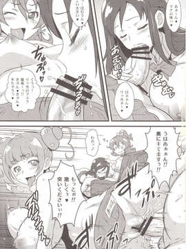 (C84) [ヨロコビの国 (JOY RIDE)] ヨロコビの国 Vol.19 ノーパン喫茶ではたらくリッカちゃん (ドキドキ！プリキュア)_06_IMG_0005f