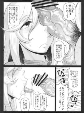 察にかこつけて女性船員達のアソコに遺伝子充填120%精虫砲爆射!子宮よ!卵子は孵ってきた!～ (宇宙戦艦ヤマト2199)_08_yamato1919_09
