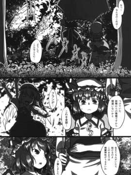 (C84) [草葉式] bystander_08_image_007