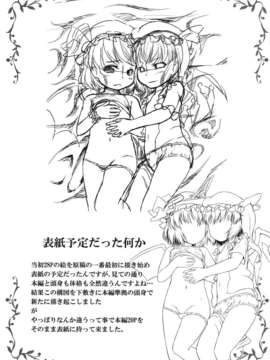 (C84) [草葉式] bystander_29_image_028