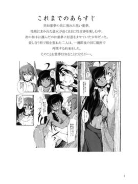 巫女の変 ～其の参～(東方Project)_04_image_003