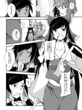 巫女の変 ～其の参～(東方Project)_06_image_005