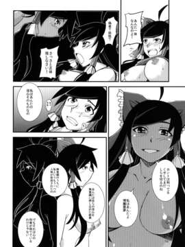 巫女の変 ～其の参～(東方Project)_10_image_009