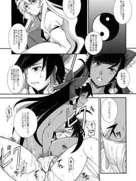 巫女の変 ～其の参～(東方Project)
