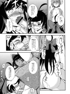 巫女の変 ～其の参～(東方Project)_13_image_012