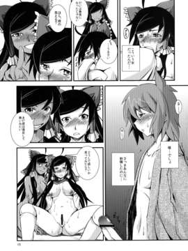 巫女の変 ～其の参～(東方Project)_15_image_014