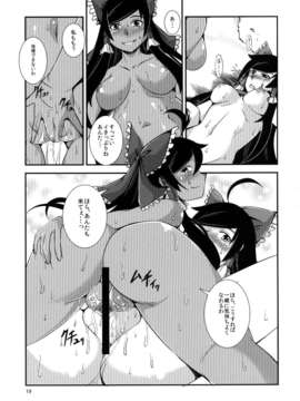 巫女の変 ～其の参～(東方Project)_19_image_018