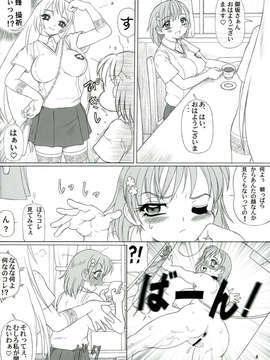(C84) [中山式健康図書 (ただ☆あつのり)] 初春モヲド 美琴すたいる (とある魔術の禁書目録)_04_0004