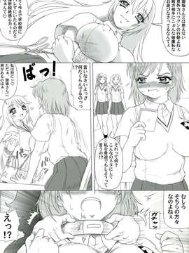 (C84) [中山式健康図書 (ただ☆あつのり)] 初春モヲド 美琴すたいる (とある魔術の禁書目録)_05_0005