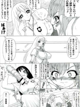 (C84) [中山式健康図書 (ただ☆あつのり)] 初春モヲド 美琴すたいる (とある魔術の禁書目録)_07_0007