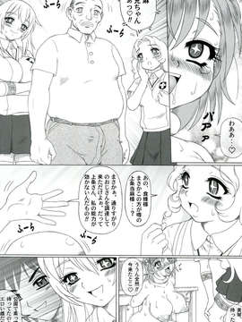 (C84) [中山式健康図書 (ただ☆あつのり)] 初春モヲド 美琴すたいる (とある魔術の禁書目録)_20_0020