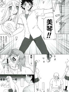 (C84) [中山式健康図書 (ただ☆あつのり)] 初春モヲド 美琴すたいる (とある魔術の禁書目録)_24_0024