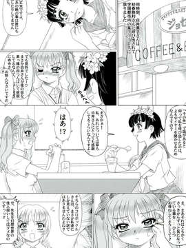 (C84) [中山式健康図書 (ただ☆あつのり)] 初春モヲド 美琴すたいる (とある魔術の禁書目録)_37_0037