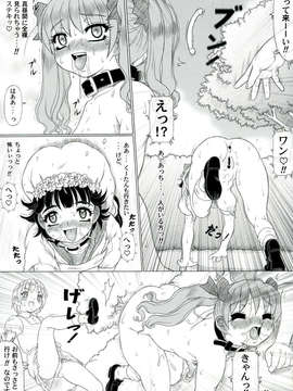 (C84) [中山式健康図書 (ただ☆あつのり)] 初春モヲド 美琴すたいる (とある魔術の禁書目録)_61_0061