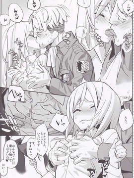(C84) [甲冑娘 (よろず)] 進撃の女神 (進撃の巨人)_09_IMG_20131001_0009
