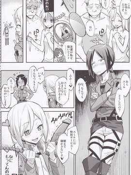 (C84) [甲冑娘 (よろず)] 進撃の女神 (進撃の巨人)_24_IMG_20131001_0024