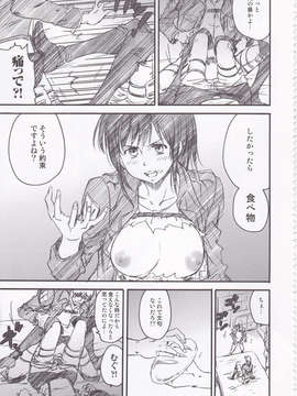 (C84) [甲冑娘 (よろず)] 進撃の女神 (進撃の巨人)_27_IMG_20131001_0027