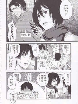(C84) [甲冑娘 (よろず)] 進撃の女神 (進撃の巨人)_34_IMG_20131001_0034