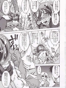 (C84) [甲冑娘 (よろず)] 進撃の女神 (進撃の巨人)_77_IMG_20131003_0013
