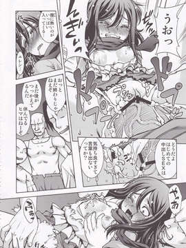 (C84) [甲冑娘 (よろず)] 進撃の女神 (進撃の巨人)_84_IMG_20131003_0020