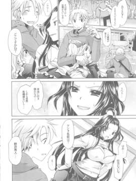 (C84) [東雲龍 (雲丹屋)] あにぱら!(オリジナル)_08_Untitled08
