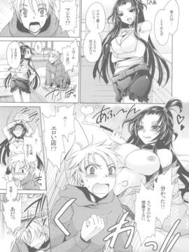 (C84) [東雲龍 (雲丹屋)] あにぱら!(オリジナル)_09_Untitled09