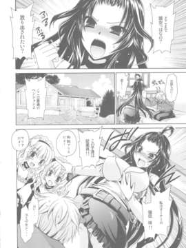 (C84) [東雲龍 (雲丹屋)] あにぱら!(オリジナル)_10_Untitled10
