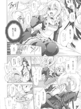 (C84) [東雲龍 (雲丹屋)] あにぱら!(オリジナル)_12_Untitled12