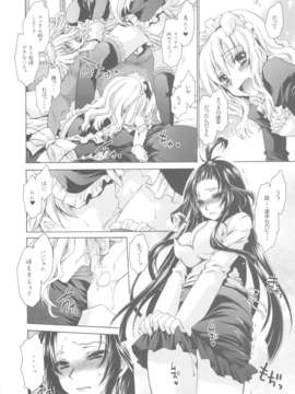 (C84) [東雲龍 (雲丹屋)] あにぱら!(オリジナル)_14_Untitled14