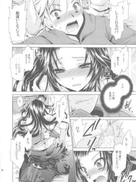 (C84) [東雲龍 (雲丹屋)] あにぱら!(オリジナル)_18_Untitled18