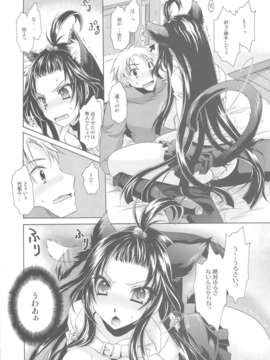 (C84) [東雲龍 (雲丹屋)] あにぱら!(オリジナル)_20_Untitled20