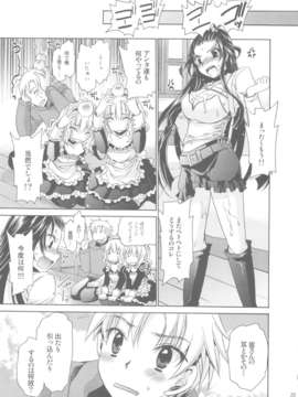 (C84) [東雲龍 (雲丹屋)] あにぱら!(オリジナル)_25_Untitled25