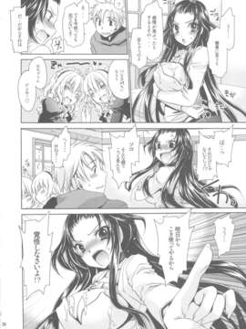 (C84) [東雲龍 (雲丹屋)] あにぱら!(オリジナル)_26_Untitled26