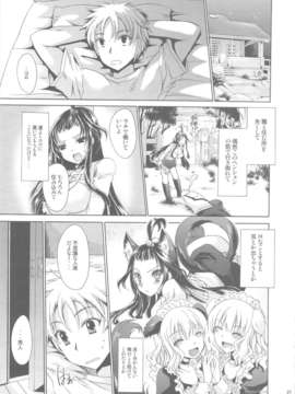 (C84) [東雲龍 (雲丹屋)] あにぱら!(オリジナル)_27_Untitled27