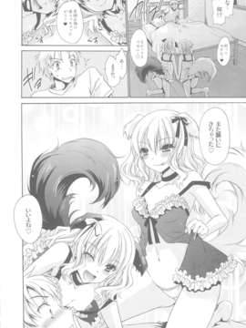 (C84) [東雲龍 (雲丹屋)] あにぱら!(オリジナル)_28_Untitled28