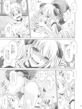 (C84) [東雲龍 (雲丹屋)] あにぱら!(オリジナル)_29_Untitled29
