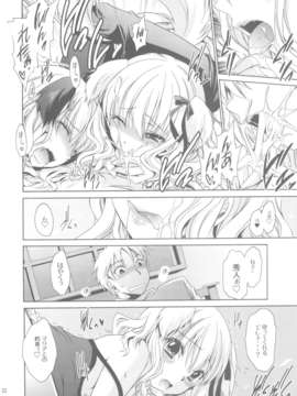 (C84) [東雲龍 (雲丹屋)] あにぱら!(オリジナル)_32_Untitled32